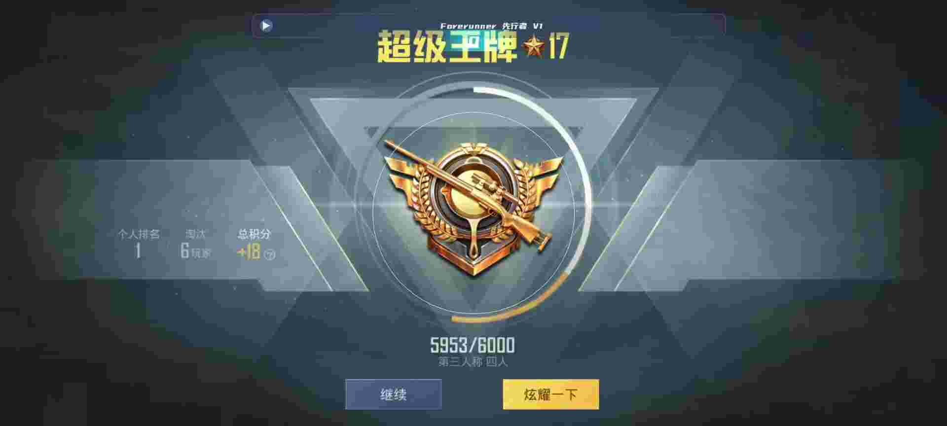 和平精英鸡腿辅助自瞄 - ںƽӢʹ辅助预览图